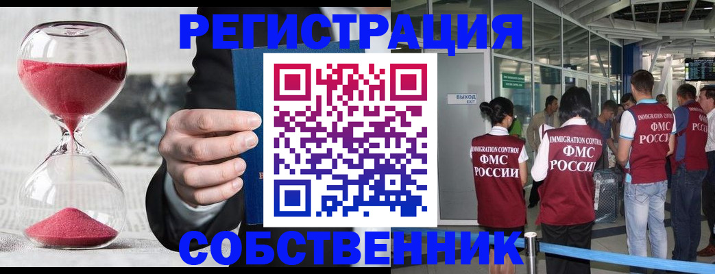 прописка для работы в Нижних Сергах