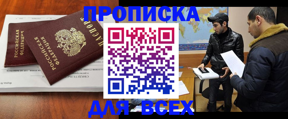 временная регистрация надежно в Нижних Сергах