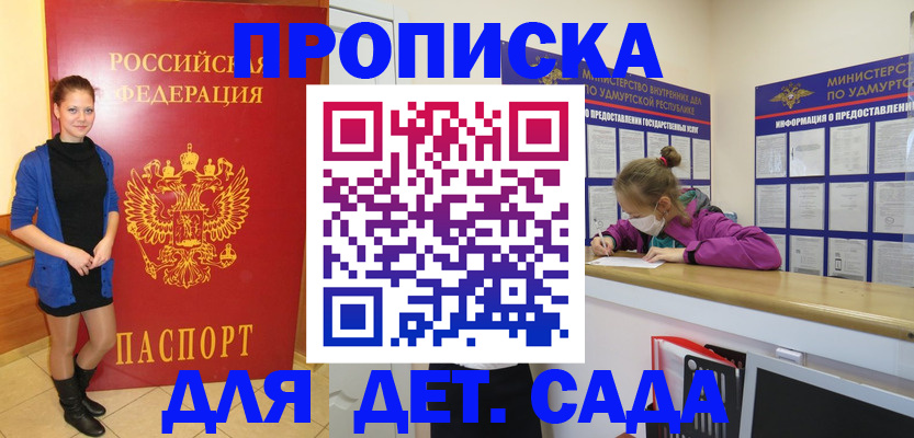 прописка 2025 в Нижних Сергах