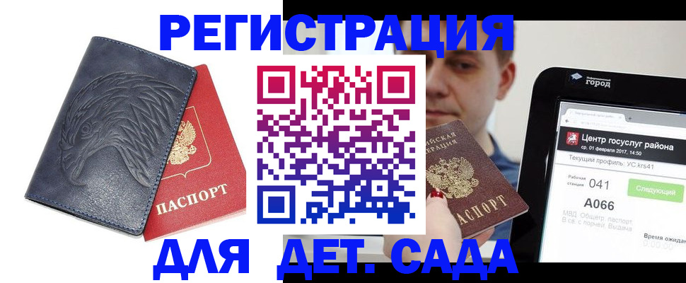 прописка 2025 в Нижних Сергах