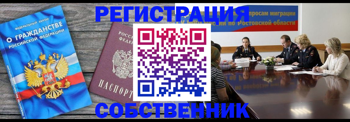 прописка в квартире в Нижних Сергах